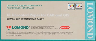 Фотобумага Lomond XL Uncoated Paper for CAD and GIS 594 мм х 80 м 80 г/м2 1214204