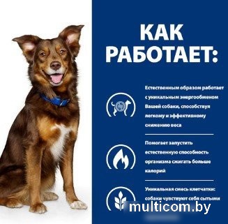 Сухой корм для собак Hill's Prescription Diet Metabolic коррекция веса 606044 1.5 кг