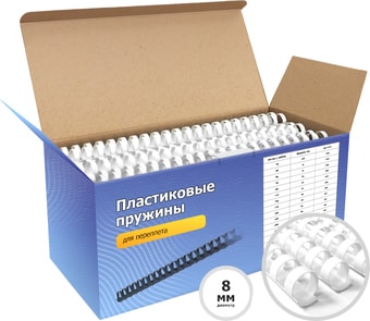 Пластиковая пружина для переплета Гелеос BCA4-8W 8 мм 100 шт (белый)