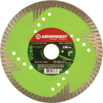 Отрезной диск алмазный Боекомплект B9021-150-22TD