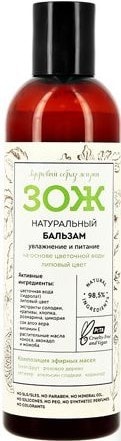 Botavikos Бальзам для волос натуральный ЗОЖ увлажнение и питание 250 мл