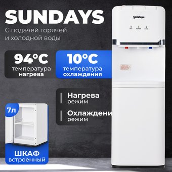 Кулер для воды Sundays SL-85