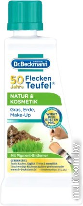 Пятновыводитель Dr. Beckmann Эксперт (природа и косметика) 50 мл
