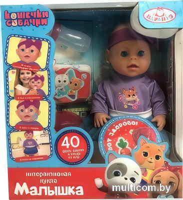 Пупс Карапуз Кошечки-собачки Y30BB-DPC-CD-RU