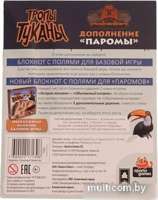 Настольная игра Lavka Games Тропы Туканы: Паромы (дополнение)