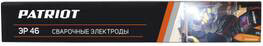 Электрод Patriot ЭР 46 3.0мм/350мм (1кг)