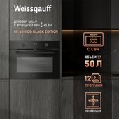 Электрический духовой шкаф Weissgauff OE 4551 DB Black Edition