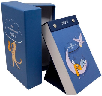 Настольный календарь Попурри Мой незабываемый 2024 4810764006998