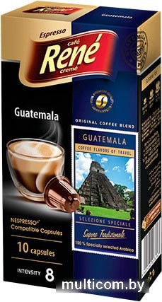 Кофе в капсулах Rene Nespresso Guatemala 10 шт