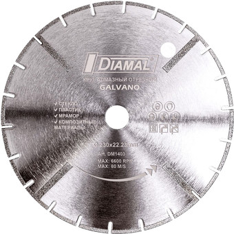 Отрезной диск алмазный Diamal DM230TS