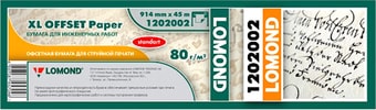 Инженерная бумага Lomond XL Offset 914 мм х 45 м 80 г/м2 1202002