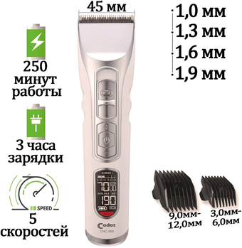 Машинка для стрижки волос Codos CHC-969