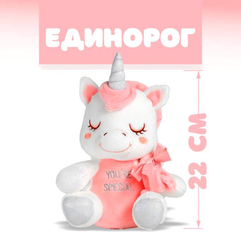 Классическая игрушка Sima-Land Единорог 5013222