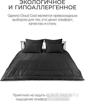 Одеяло Espera Cloud Cool Graphite ЕС-7043 (220x240)