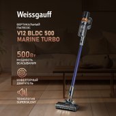 Пылесос Weissgauff V12 BLDC 500 Marine Turbo