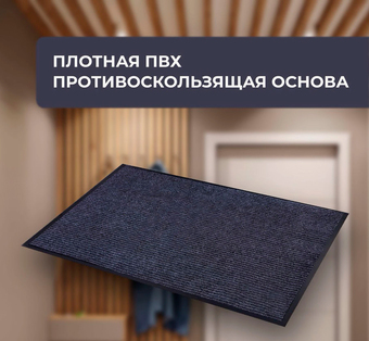 Придверный коврик Blabar Tuff Lux 50x80см 92227 (серый)