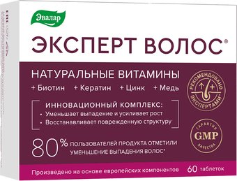 Эвалар Эксперт волос (60таблеток)