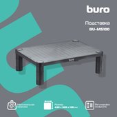 Подставка Buro BU-MS100 (черный)