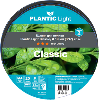 Шланг Plantic Light Classic O 19 мм 19161-01 (3/4?, 25 м)