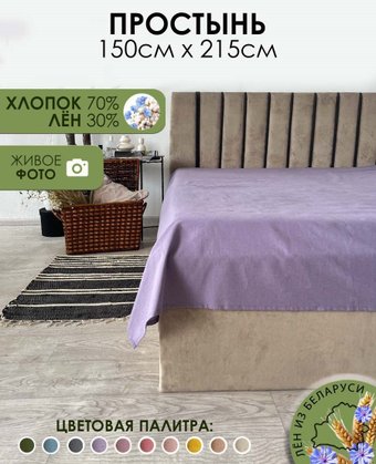 Постельное белье Mio Tesoro 215х150 Лен145Пр-12