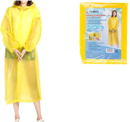 Дождевик Perfecto Linea 28-110002