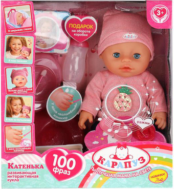 Пупс Карапуз Барто А. Катенька Y30BB-MN-38441