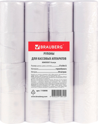 Термобумага BRAUBERG 57 мм x 30 м 48 г/м2 16 шт 110898