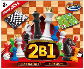 Шахматы Играем вместе Лудо 2 в 1 ZY1223932-R