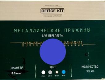 Металлическая пружина для переплета Office-Kit 8 мм OKPM516BL (синий)