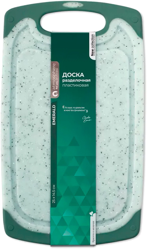 Разделочная доска Atmosphere of Art Soft Emerald AT-K1720