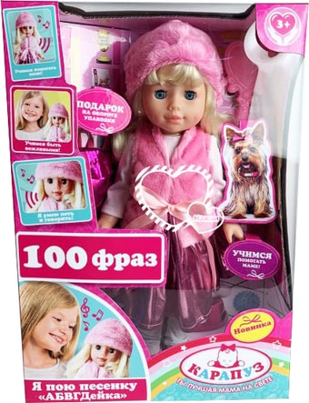 Кукла Карапуз Мариша Y40D-POLI-08-35138