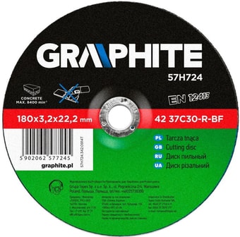 Отрезной диск GRAPHITE 57H724