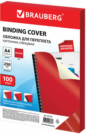 Картонная обложка для переплета BRAUBERG A4 250 г/м2 100 шт 532163 (красный)