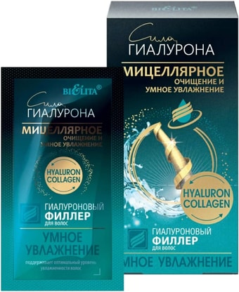 Belita Гиалуроновый филлер для волос Умное увлажнение 40 мл