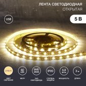 Светодиодная лента Lamper SMD2835 141-2004