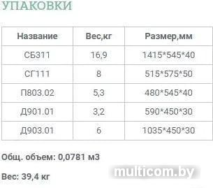 Шкаф-пенал Уют Сервис Гарун-К 311.05 (венге)