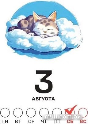 Настольный календарь Попурри Нейрокот на каждый день 2024 4810764007025