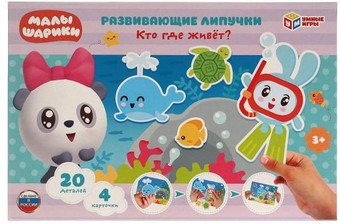 Развивающая игра Умные игры Кто где живет? Малышарики 4680107907493