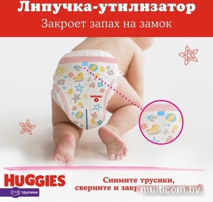 Трусики-подгузники Huggies 4 для девочек 9-14 кг (152 шт)