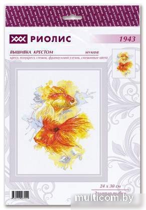 Набор для вышивания Риолис Золотые рыбки № 1943