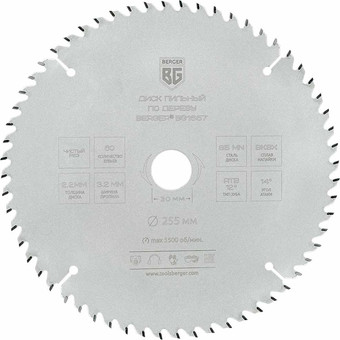 Пильный диск Berger BG1657
