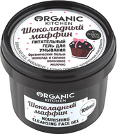 Organic Shop Organic Kitchen Гель для умывания Шоколадный маффин (100 мл)