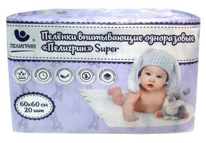 Набор одноразовых пеленок Пелигрин Super 60x60 (20 шт)