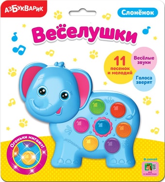 Интерактивная игрушка Азбукварик Веселушки. Слонёнок 4630027290229