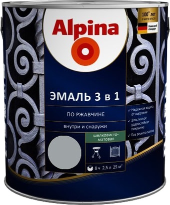 Эмаль Alpina Эмаль 3 в 1 по ржавчине (серый, шелковисто-матовая, 2.5 л)