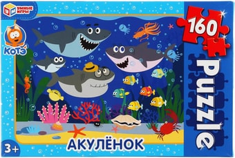 Пазл Умные игры Акуленок (160 эл.)