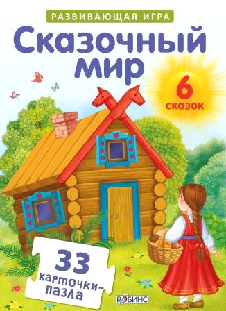 Мозаика/пазл Робинс Пазлы. Сказочный мир