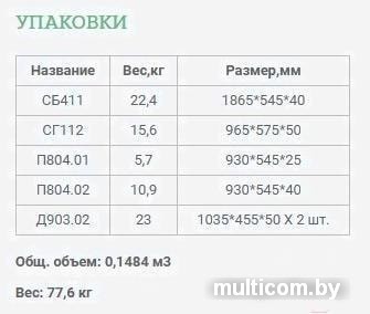 Шкаф распашной Уют Сервис Гарун-К 412.07 (венге)