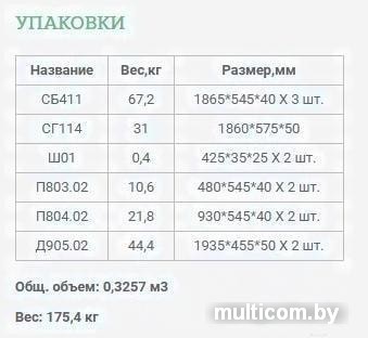 Шкаф распашной Уют Сервис Гарун-К 414.05 (венге)