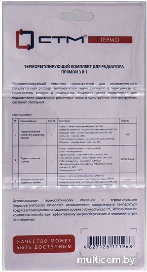 Запорная арматура СТМ 1/2" CARKTS12